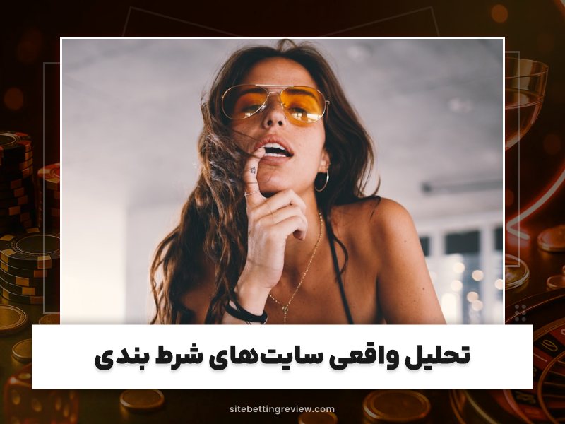 بازی انفجار سیب بت | دانلود اپلیکیشن و تجربه شرط بندی سریع